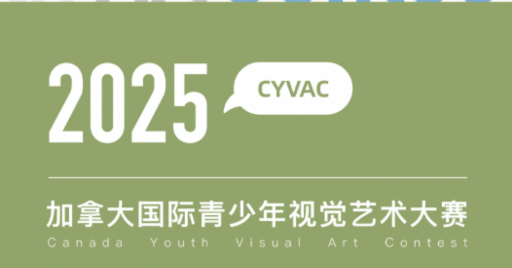 A mossy green background with white text that reads: 2025 CYVAC